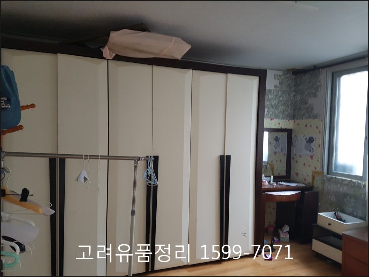  대구 집 정리, 대구 짐 정리, 대구 유품, 대구 유품정리, 원스톱 전문 기업 고려 유품정리