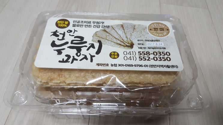  간편하게 먹을수 있는 누룽지 찾아봤습니다.