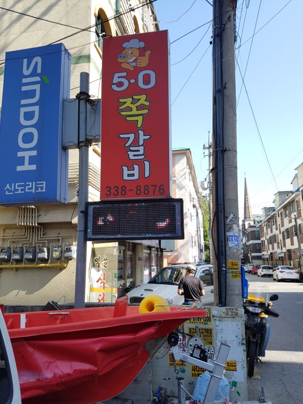  경기도 용인 5.0 쪽갈비