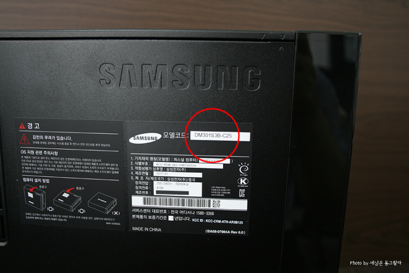 삼성 슬립형 Pc Ssd 추가 설치하기 모델명 Dm301s3b 네이버 블로그