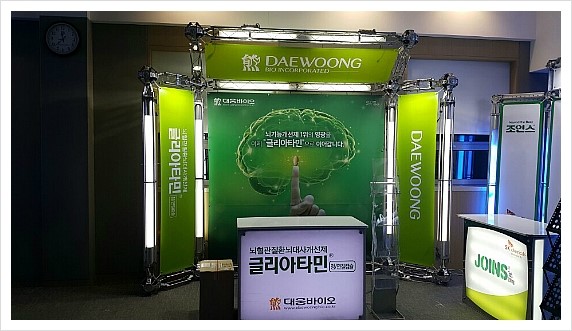  학회전시부스