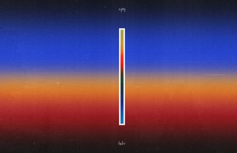 우원재 - 시차 (We Are) (Feat.로꼬&그레이) 가사/반복재생/연속재생