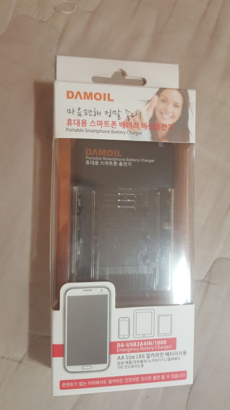 DAMOIL 휴대용 스마트폰 비상 충전기 리뷰.