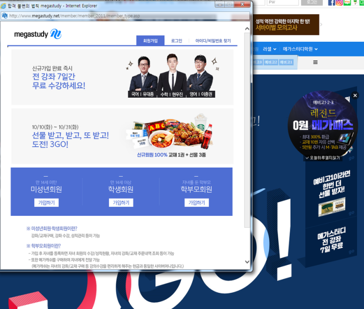 메가스터디 프리패스 7일동안 무료! 이벤트로 수강해볼까? : 네이버 블로그 메가스터디 프리패스 7일동안 무료! 이벤트로 수강해볼까? : 네이버 블로그