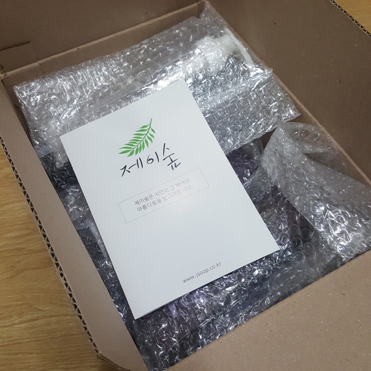 [제품후기/제이숲] 핫한 SNS 아이템! 제이숲 제품을 모두 구매해보았습니다! 제이숲 개봉기!
