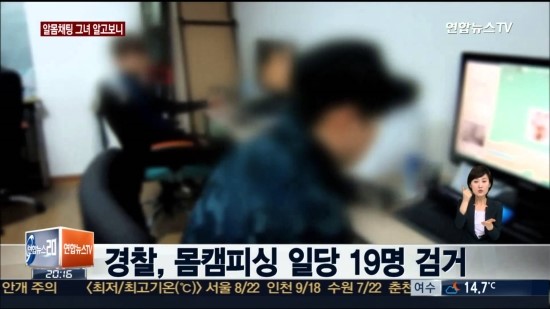  몸캠 유포 협박 대처하기,  가장 현실적인 메뉴얼 (사례.1)