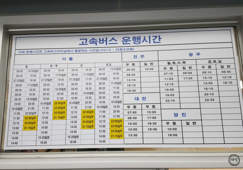 울산 신복 시외버스 정류소 시간표 ːː 울산대학교 시외버스 정류소 가격표 : 네이버 블로그