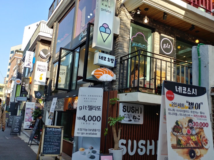  [연남동 맛집] glt젤라또
