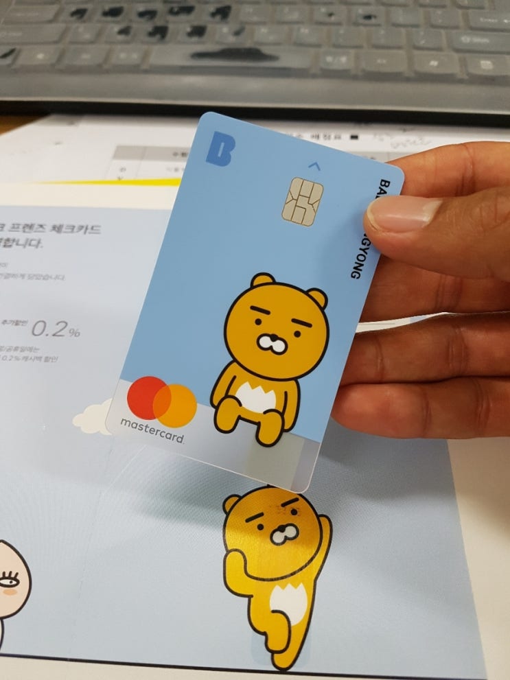  카카오뱅크 체크카드 드디어오다~~냐햐햐한