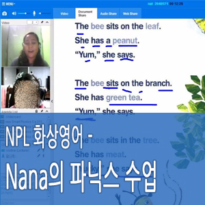 NPL화상영어-Nana의 파닉스 수업