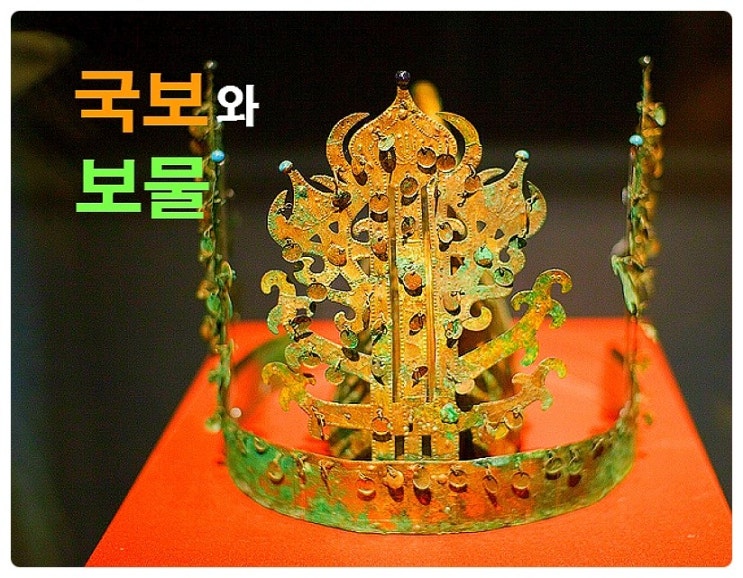  국보와 몸빼