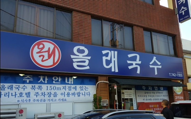  제주맛집 고기국수 수요미식회에 나온 올래국수