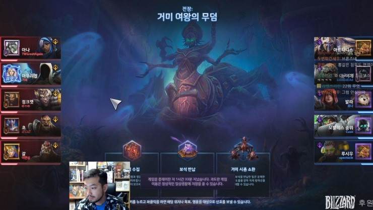  새벽 팀리에서 침착맨을?