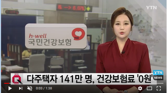 집 21채도 건보료 '0원'...억대 재산 무임승차 '사상 최대' / YTN 집 21채도 건보료 '0원'...억대 재산 무임승차 '사상 최대' / YTN