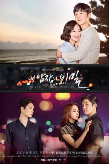  [내 남자의 비밀 OST] 한수영 *이별의 그늘* (듣기,가사)