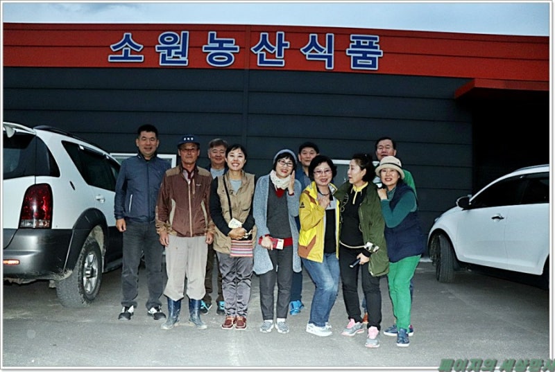 상황버섯농장 창녕 소원농산을 방문하다 #페이지 #상황버섯농장 #소원농산 #박정세 #서명준 #....