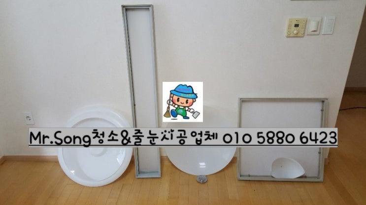  [미스터송청소&줄눈시공업체]대림쌍용강변타운이사청소