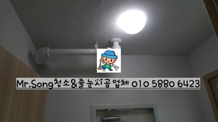  [미스터송청소&줄눈시공업체]양산반도유보라6차탄성코트