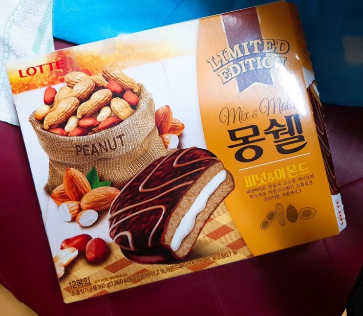  한정판 몽쉘 피넛아몬드