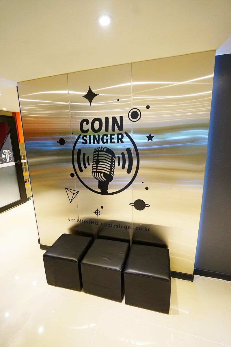 경성대 동전노래방] 코인싱어 동전노래연습장 : 네이버 블로그