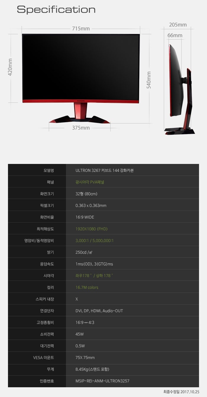 강화카본필름 부착으로 더 안전하게! PC방 전용 커브드 144Hz 게이밍모니터 출시! ULTRON 3257 커브드 144 강화카본 /  ULTRON 3267 커브드 144 강화카본~ : 네이버 블로그