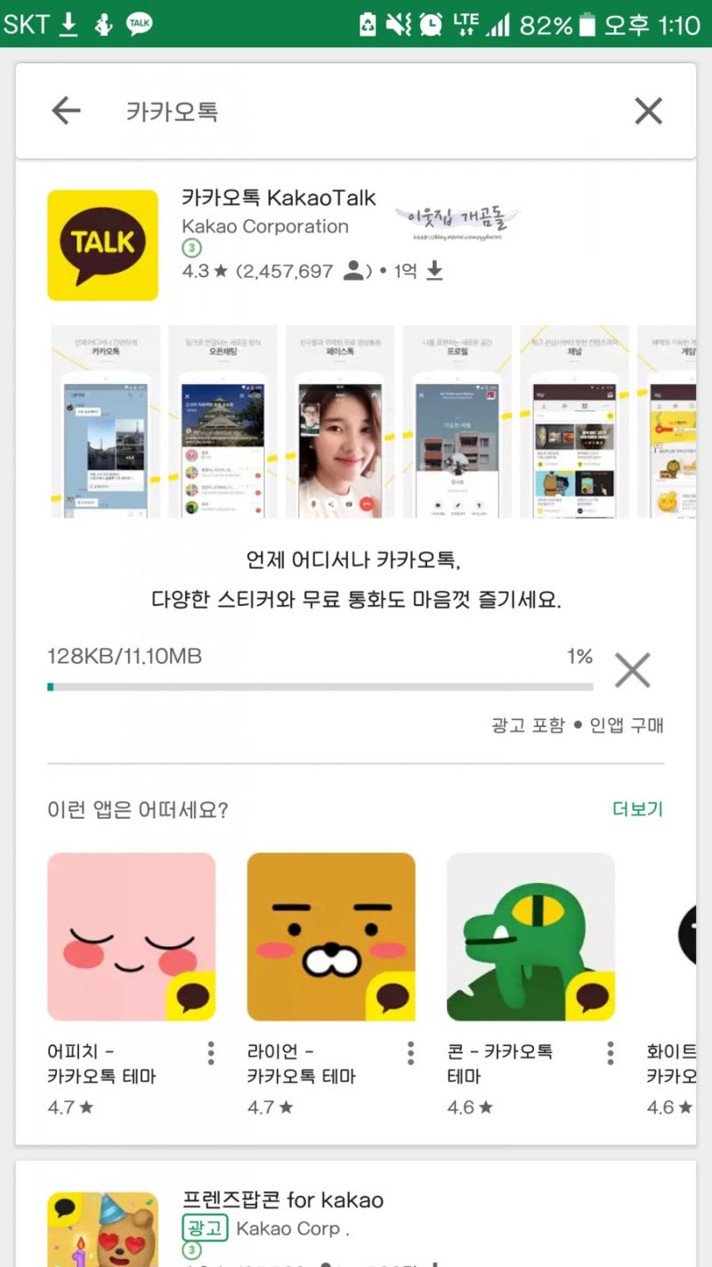 카카오톡 차단 목록에게 내 프로필 비공개 기능이생겼어요!!♡ : 네이버 블로그