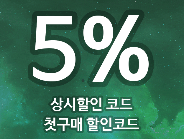  아이허브 10월 할인코드 간단명료하게!