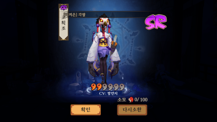  음양사를 시작했습니다