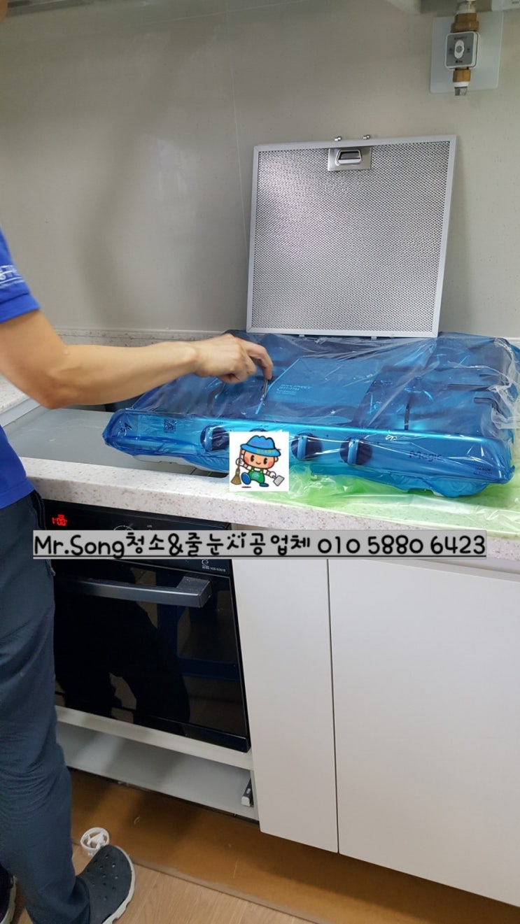  [미스터송청소&줄눈시공업체]양산동원로얄듀크비스타34평입주청소