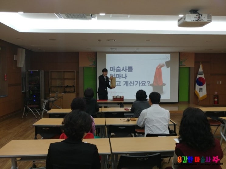  마술강의 ~!! 청도 청년리더 소사이어티 심화과정교육 