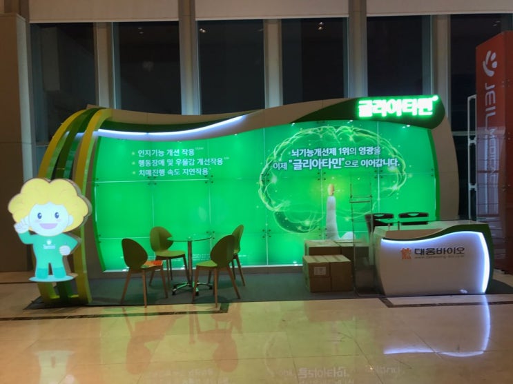  제약회사 마케팅 부스