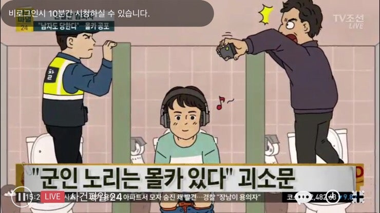 동서울터미널 남자 화장실 몰카, 괴담이 사실로 : 네이버 블로그