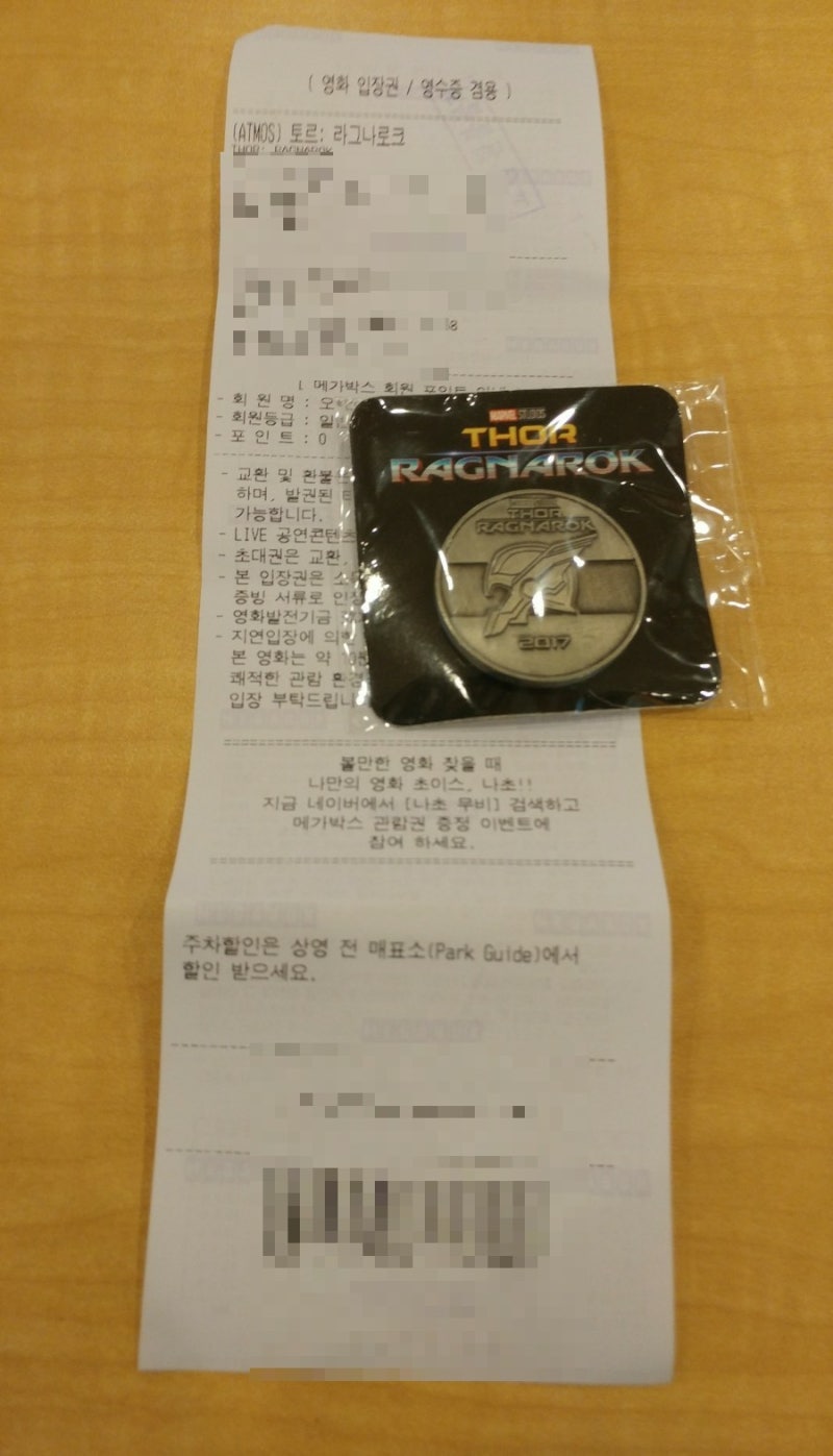 토르 라그나로크 코인 :: 코엑스 메가박스 : 네이버 블로그