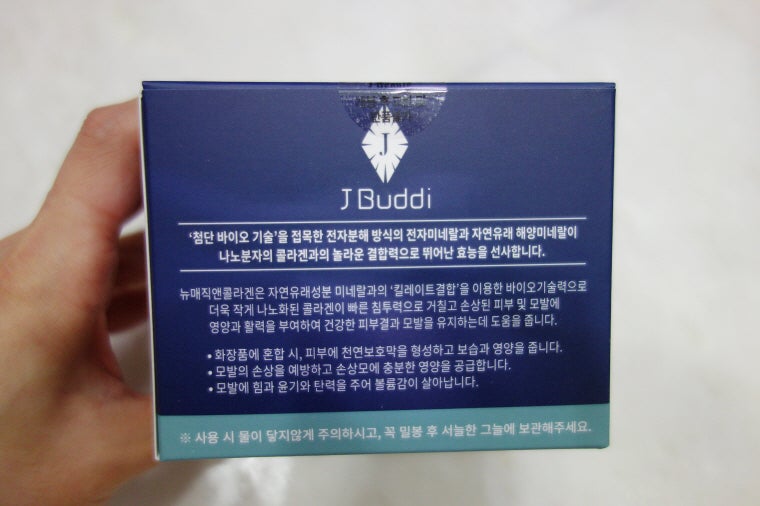 바르는 콜라겐 가루 저분자 제이뿌띠 뉴매직앤콜라겐 활용기 6