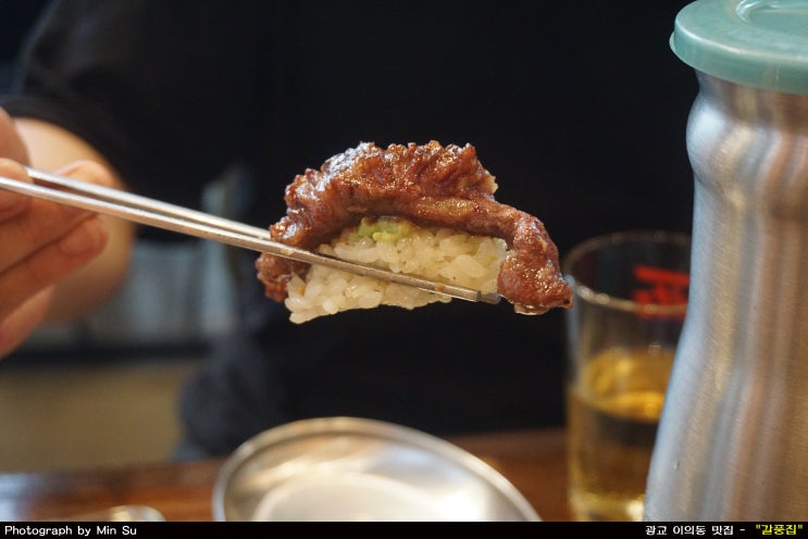  이의동 맛집 광교, 소갈비살 맛나고 초밥도 가능한 고기집 - 갈풍집