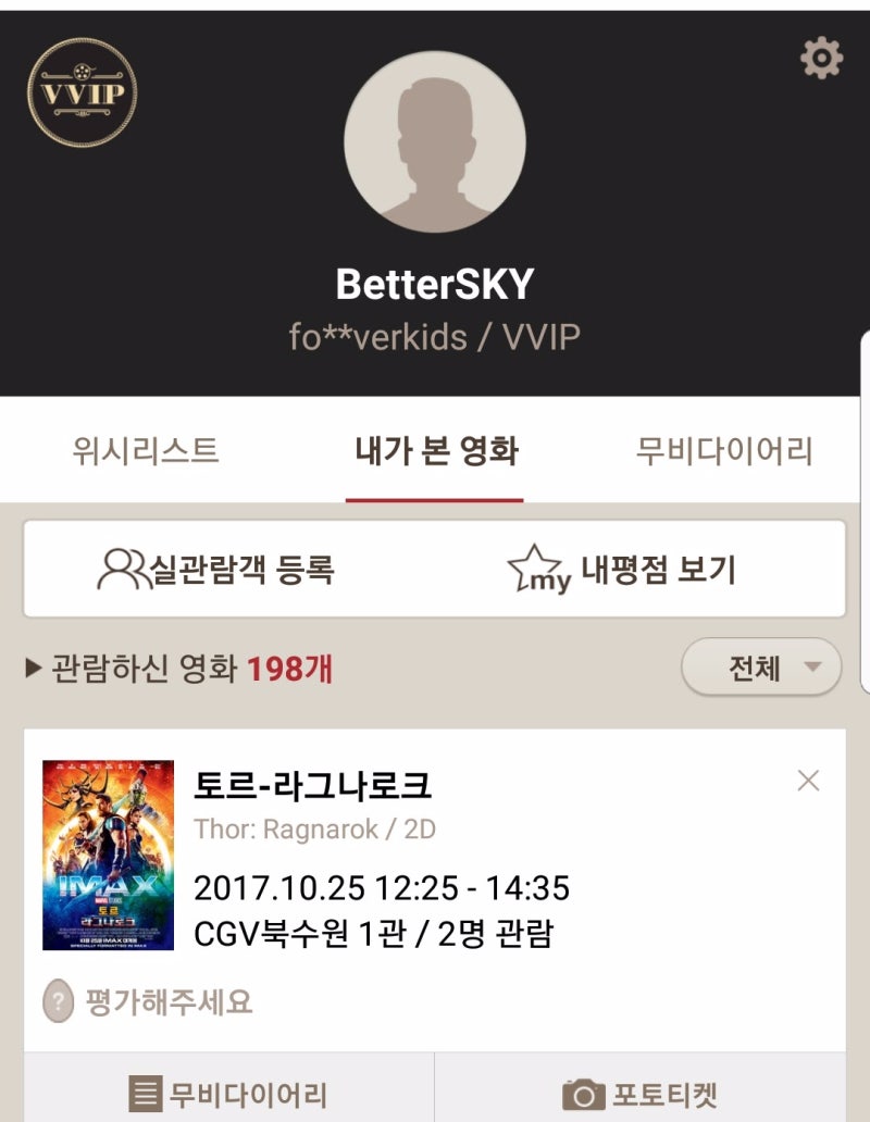 토르3 라그나로크/토르가 한층 성장하다 : 네이버 블로그