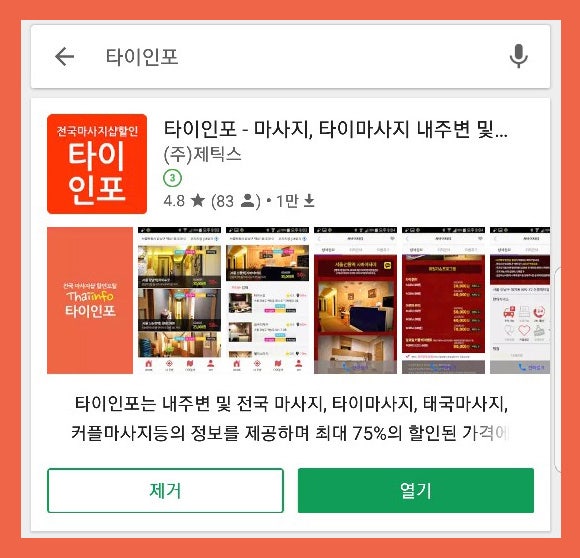 동대구역 대구 동구 신천동 타이마사지 제휴점 힐링타이왓포 전국 마사지 할인 어플 타이인포 : 네이버 블로그 동대구역 대구 동구 신천동 타이마사지 제휴점 힐링타이왓포 전국 마사지 할인 어플 타이인포 : 네이버 블로그