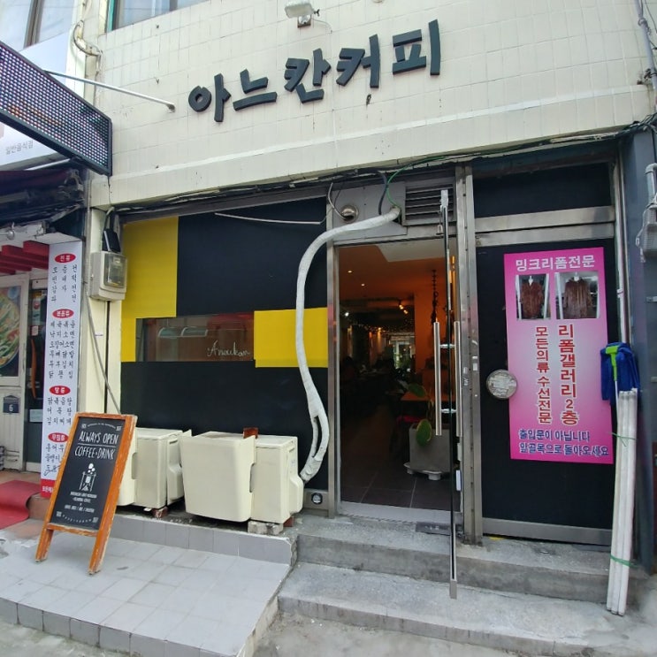  부평역 근처 분위기 좋은 카페 아느칸 커피 후기!