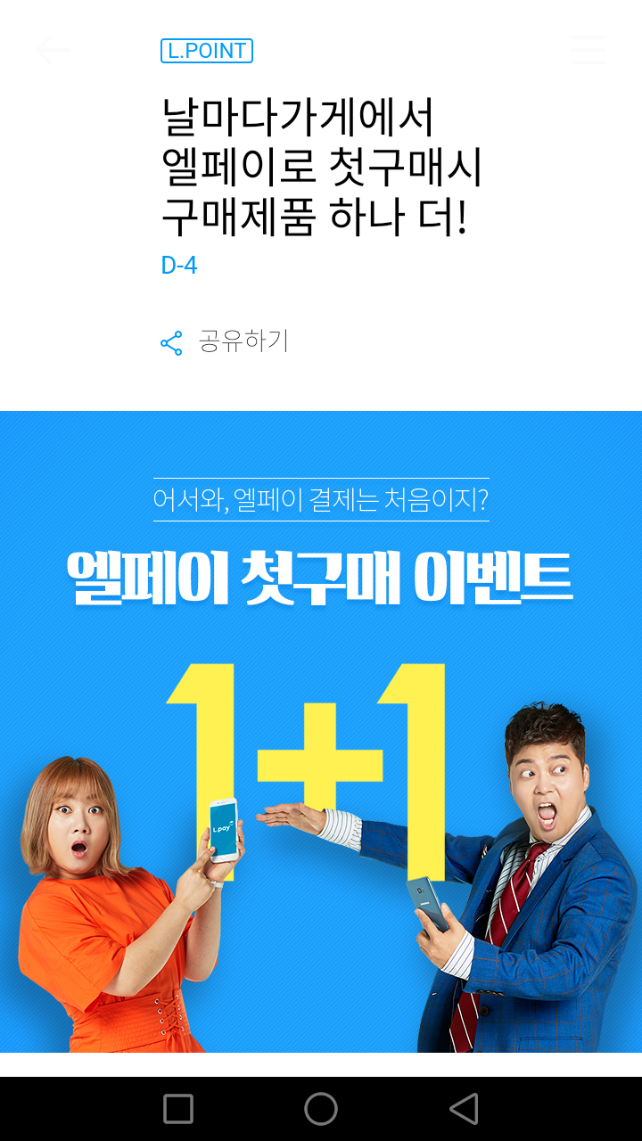  [앱테크] 지금 바로 5,500원 으로 15,000원 만들기!