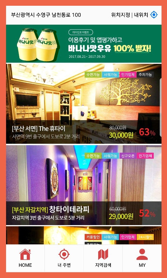 동대구역 대구 동구 신천동 타이마사지 제휴점 힐링타이왓포 전국 마사지 할인 어플 타이인포 : 네이버 블로그 동대구역 대구 동구 신천동 타이마사지 제휴점 힐링타이왓포 전국 마사지 할인 어플 타이인포 : 네이버 블로그