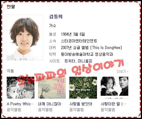 김동희 썸데이_ 더원 썸데이 들어봐요옷 ~ !