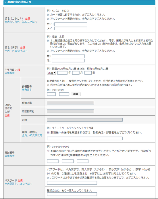 일본 워킹홀리데이 일본 담배자판기 타스포 Taspo 카드 만들기 네이버 블로그
