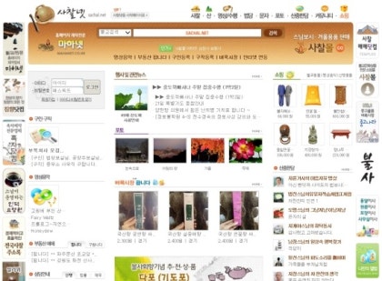 불교구인, 불교구직으로 유명한 회원수 약5만명 사찰넷 홈페이지 : 네이버 블로그 불교구인, 불교구직으로 유명한 회원수 약5만명 사찰넷 홈페이지 : 네이버 블로그