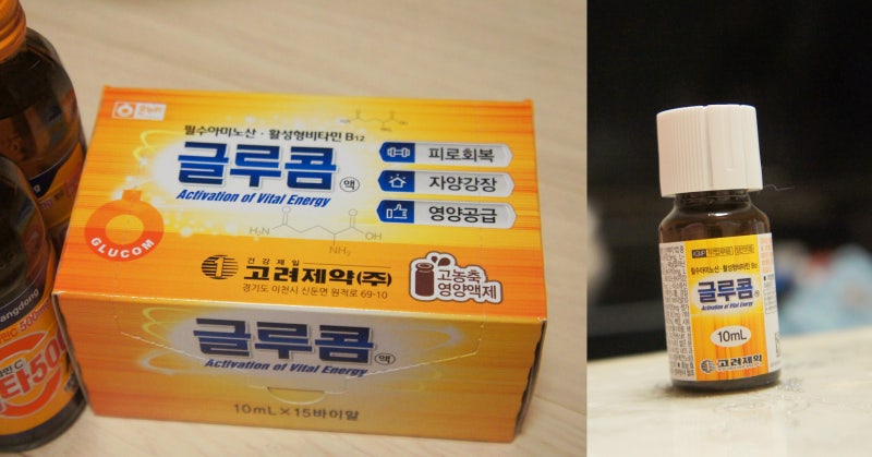 수험생 피로회복제 체력과 건강까지