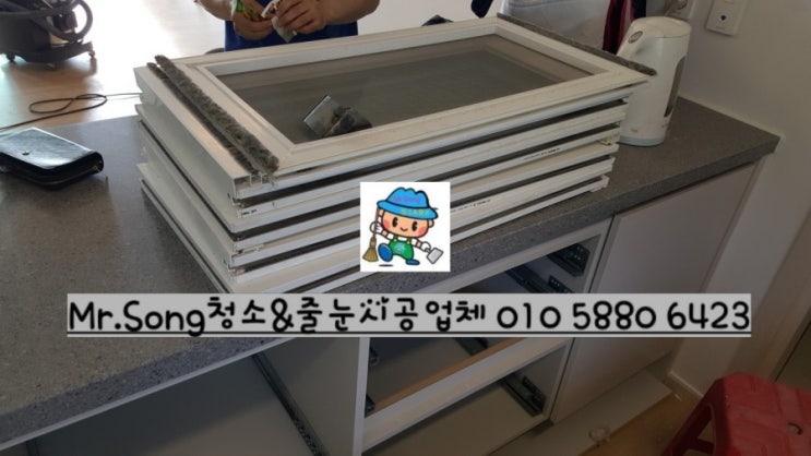  [미스터송청소&줄눈시공업체]부산동부산삼정그린코아입주청소