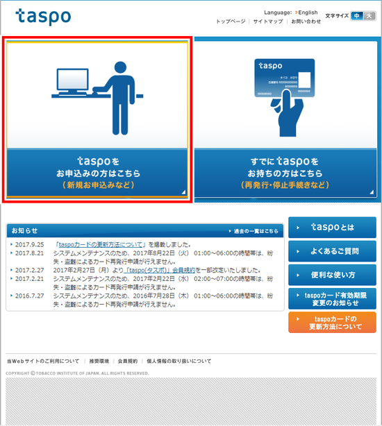 일본 워킹홀리데이 일본 담배자판기 타스포 Taspo 카드 만들기 네이버 블로그 일본 워킹홀리데이 일본 담배자판기 타스포 Taspo 카드 만들기 네이버 블로그