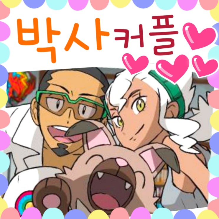  포켓몬스터 썬문 쿠쿠이 박사, 버넷 박사