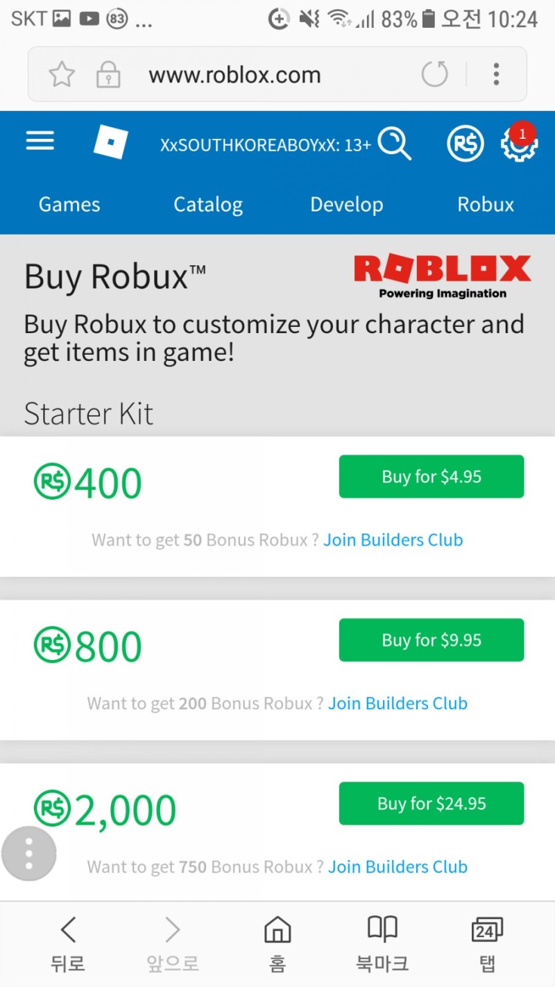 스 스 로벅 로 블록 Roblox Premium을