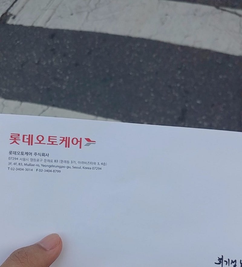 [면접후기] 롯데오토케어 책임정비사 신입 면접을 보다