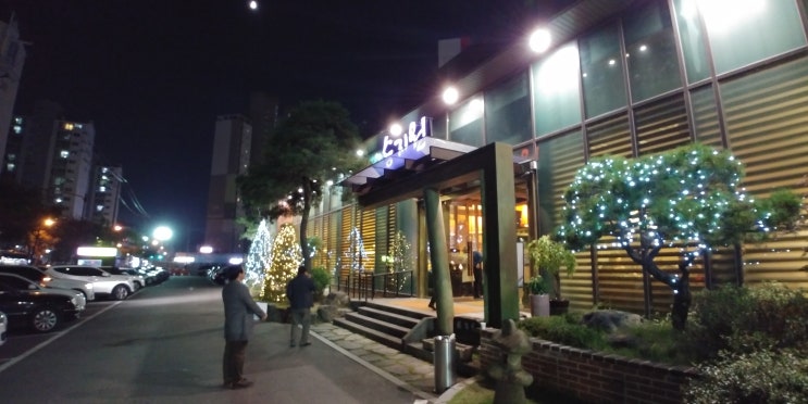  천안 승지원 ::: 가족모임 장소로 최고!